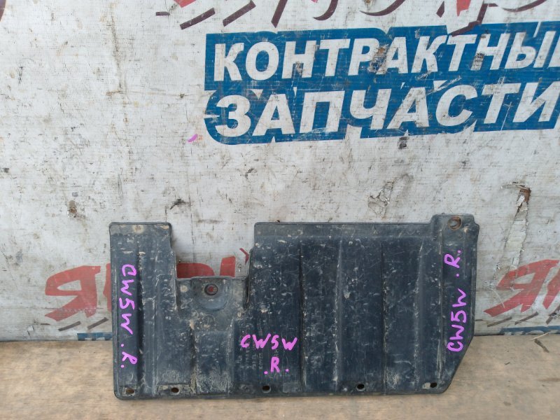 Защита двигателя MITSUBISHI OUTLANDER CW5W 4B12 правая (б/у)