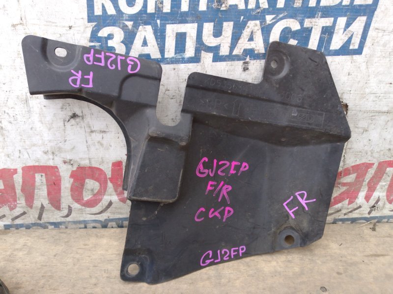 Защита двигателя MAZDA ATENZA GJ2FP SH-VPTR правая (б/у)