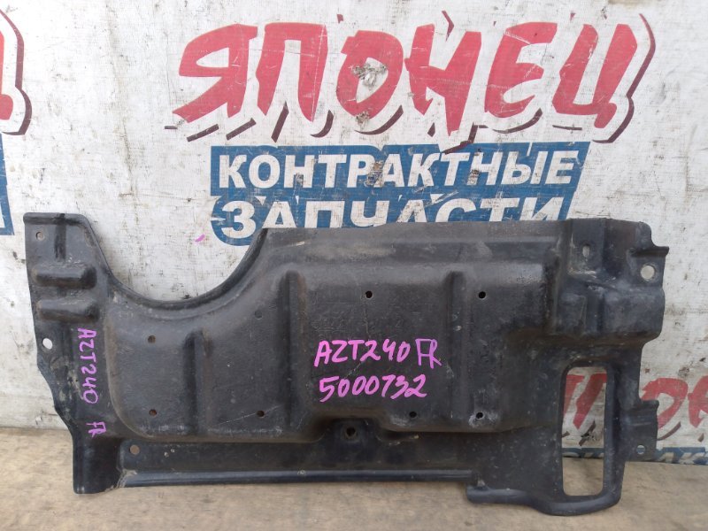 Защита двигателя TOYOTA ALLION AZT240 1AZ-FSE правая (б/у)
