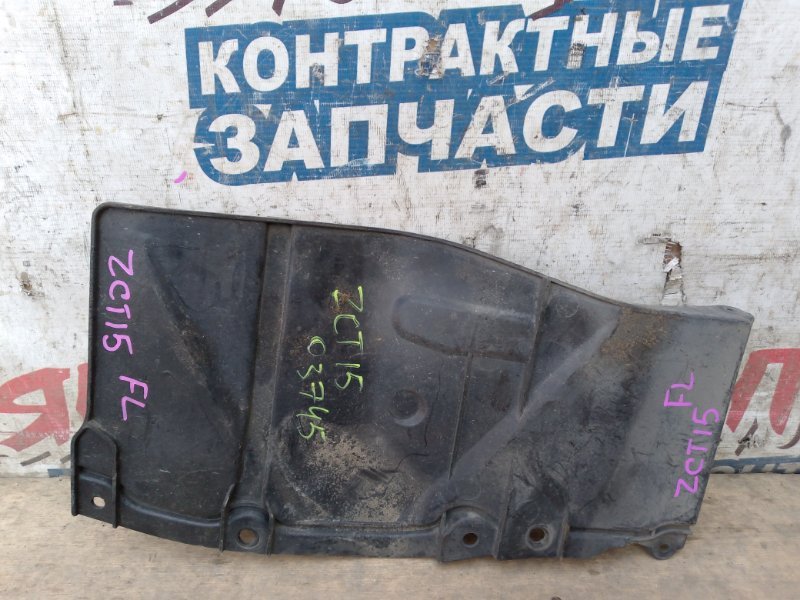 Защита двигателя TOYOTA OPA ZCT15 1ZZ-FE левая (б/у)