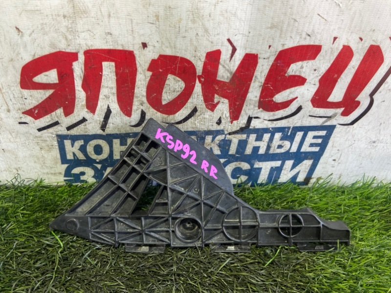 Крепление бампера TOYOTA BELTA KSP92 1KR-FE заднее правое (б/у)