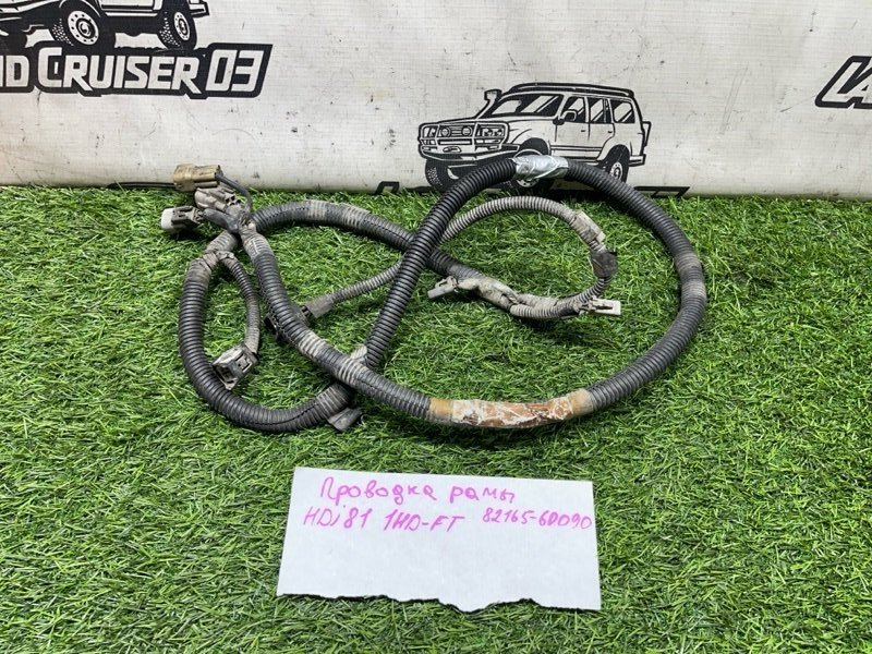 ПРОВОДКА НА РАМУ TOYOTA LAND CRUISER HDJ81 1HD-FT (б/у)