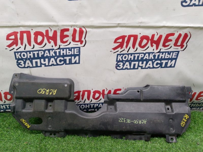 Защита двигателя TOYOTA ESTIMA ACR50 2AZ-FE (б/у)