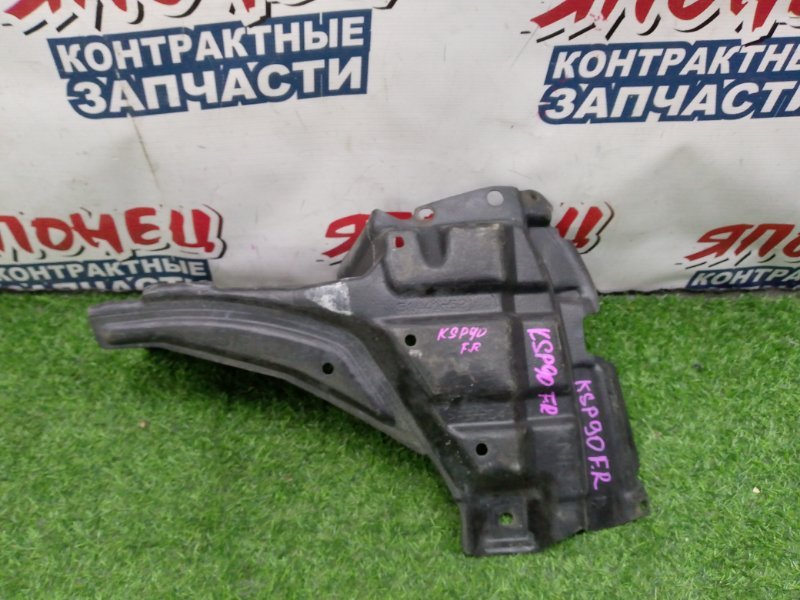 Защита двигателя TOYOTA VITZ KSP90 1KR-FE передняя правая (б/у)