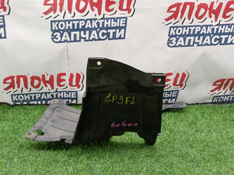 Защита двигателя HONDA FREED GP3 LEA передняя левая (б/у)