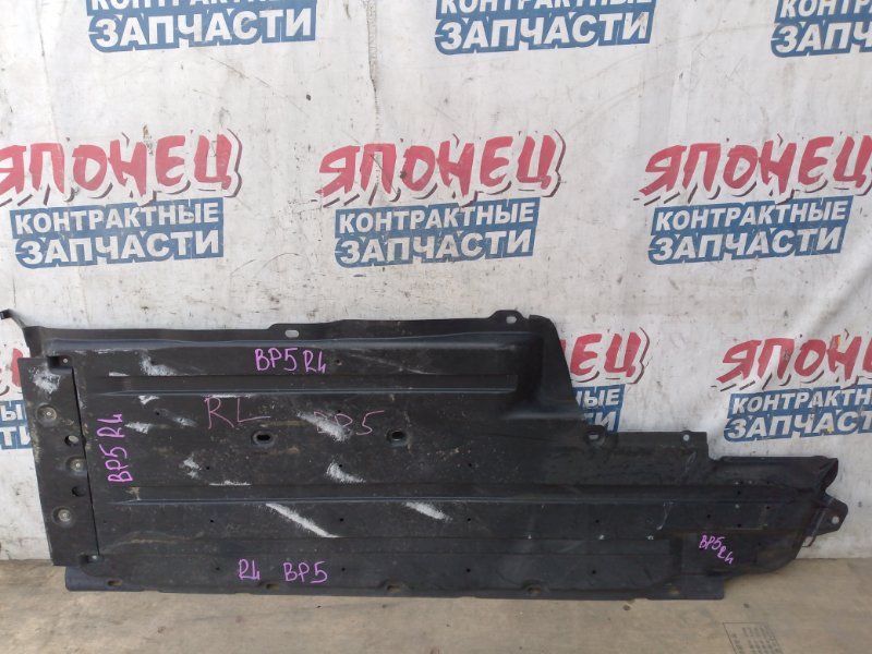 Защита днища SUBARU LEGACY BP5 EJ20 задняя левая (б/у)