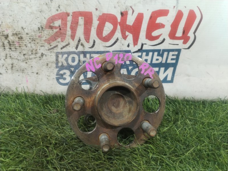 Ступица TOYOTA RACTIS NCP120 1NZ-FE задняя (б/у)