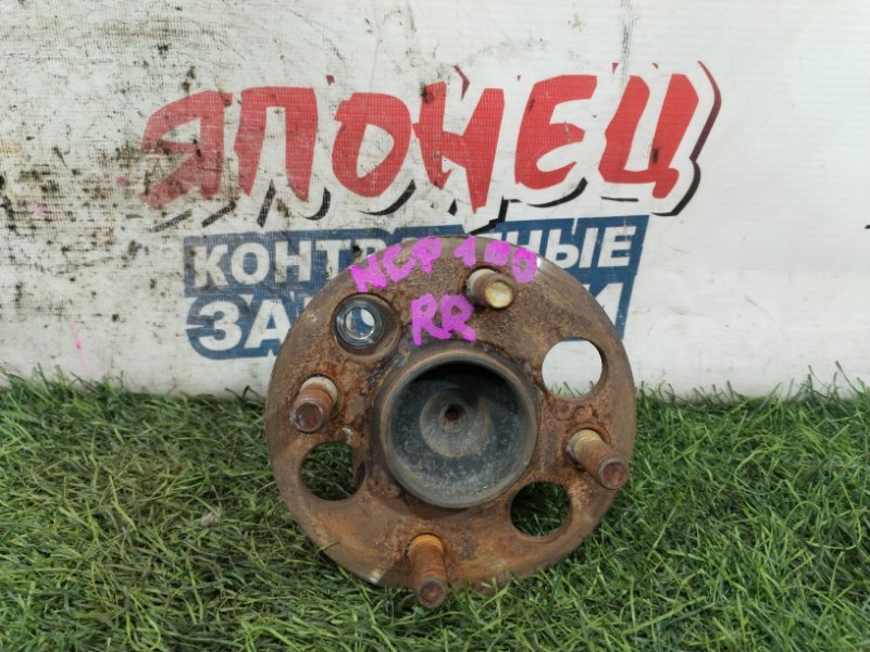 Ступица TOYOTA RACTIS NCP100 1NZ-FE задняя (б/у)