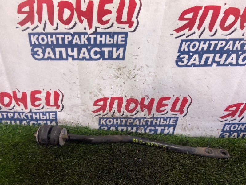 Тяга продольная HONDA ODYSSEY RA7 F23A передняя левая (б/у)