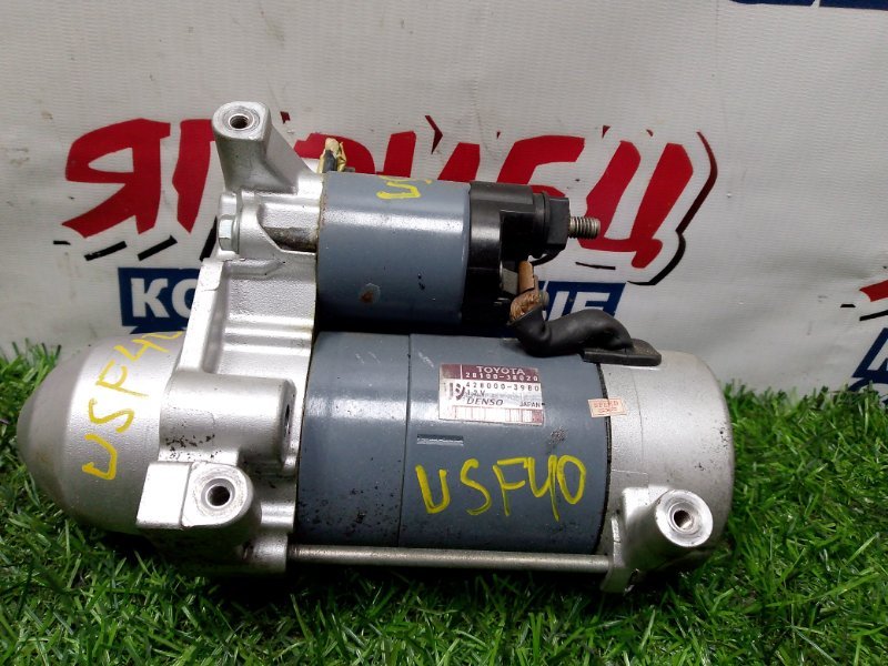 Стартер LEXUS LS460 USF40 1UR-FSE (б/у)