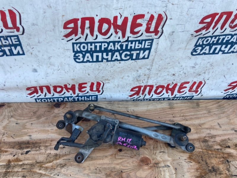 Трапеция дворников NISSAN LIBERTY RM12 QR20DE (б/у)