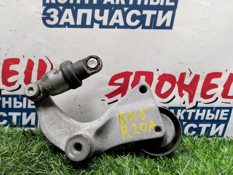 Натяжитель ремня генератора HONDA STEPWGN RK5 R20A (б/у)