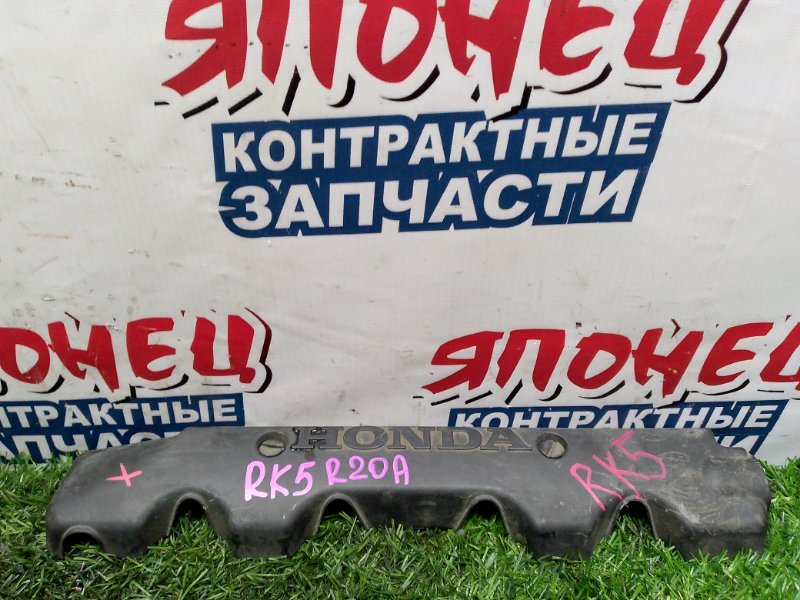 Крышка двс декоративная HONDA STEPWGN RK5 R20A (б/у)