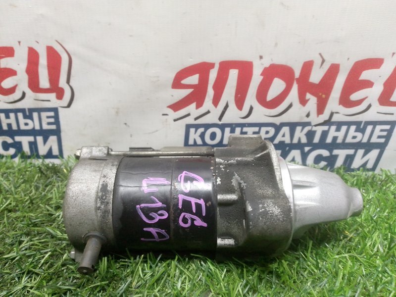 Стартер HONDA FIT GE6 L13A (б/у)