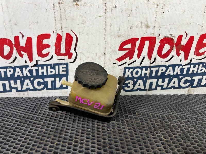 Бачок гидроусилителя TOYOTA WINDOM MCV21 2MZ-FE 2000 (б/у)