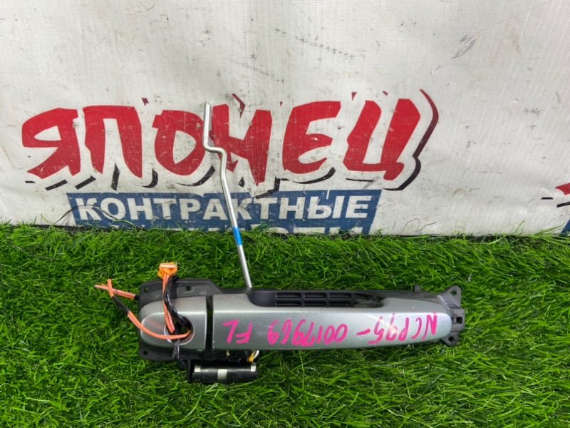 Ручка двери внешняя TOYOTA VITZ NCP95 2NZ-FE передняя левая (б/у)