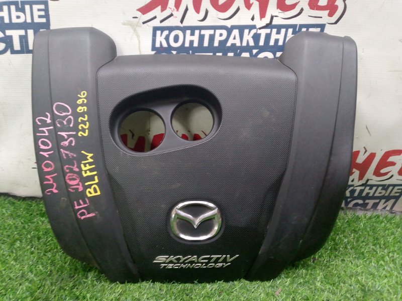 Крышка двс декоративная MAZDA AXELA BLFFW PEVPS (б/у)