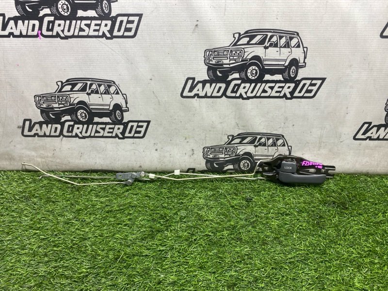Ручка двери внутренняя TOYOTA LAND CRUISER FZJ80 1FZ-FE передняя левая (б/у)