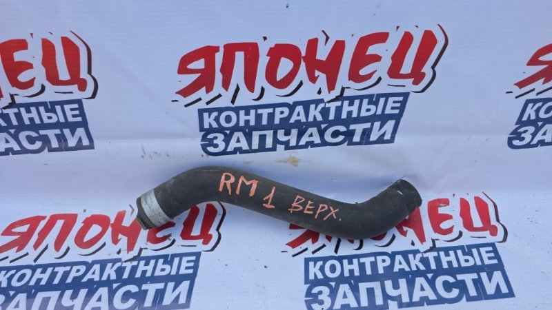 Патрубок радиатора HONDA CR-V RM1 R20A (б/у)
