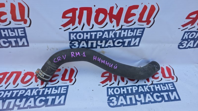 Патрубок радиатора HONDA CR-V RM1 R20A (б/у)
