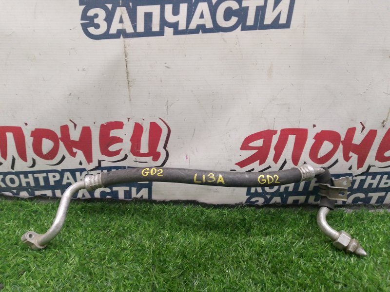 Шланг кондиционера HONDA FIT GD2 L13A (б/у)