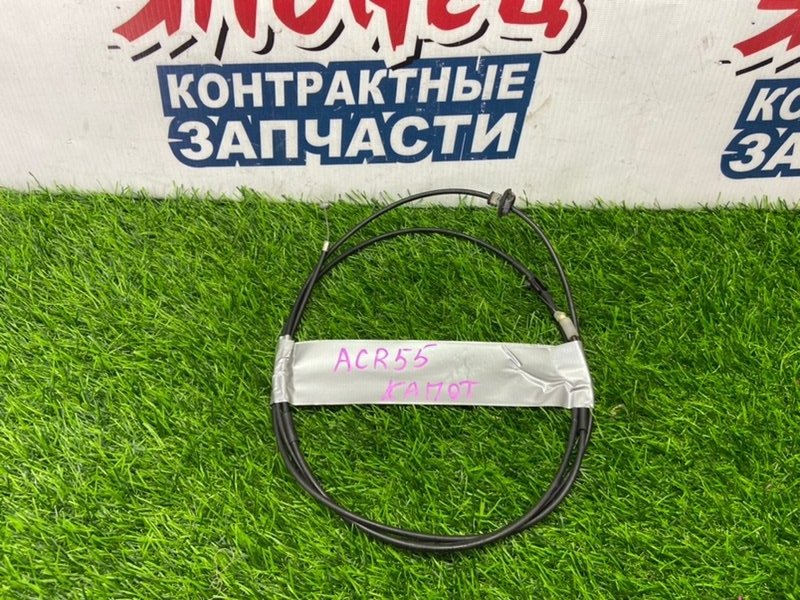 Тросик замка капота TOYOTA ESTIMA ACR55 2AZ-FE (б/у)