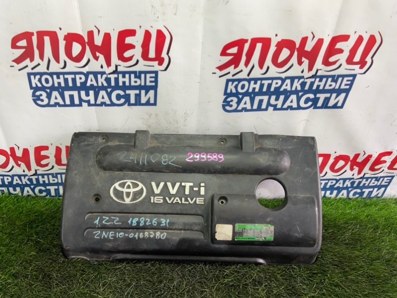 Крышка двс декоративная TOYOTA WISH ZNE10 1ZZ-FE (б/у)