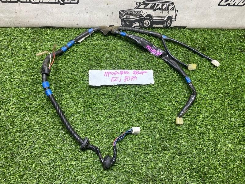 Проводка двери TOYOTA LAND CRUISER FZJ80 1FZ-FE задняя правая (б/у)