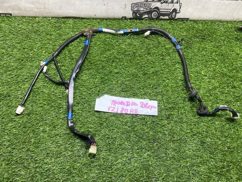 Проводка двери TOYOTA LAND CRUISER FZJ80 1FZ-FE задняя правая (б/у)