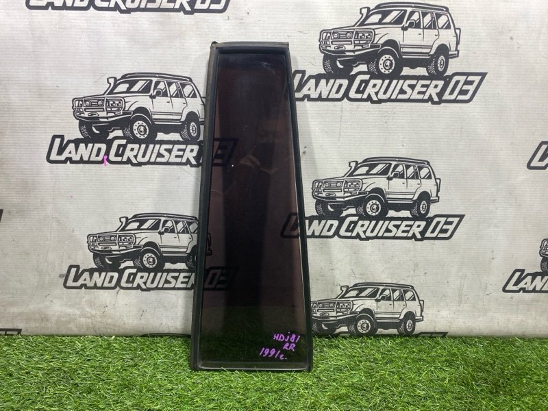 Форточка двери TOYOTA LAND CRUISER HDJ81 1HD-T задняя правая (б/у)