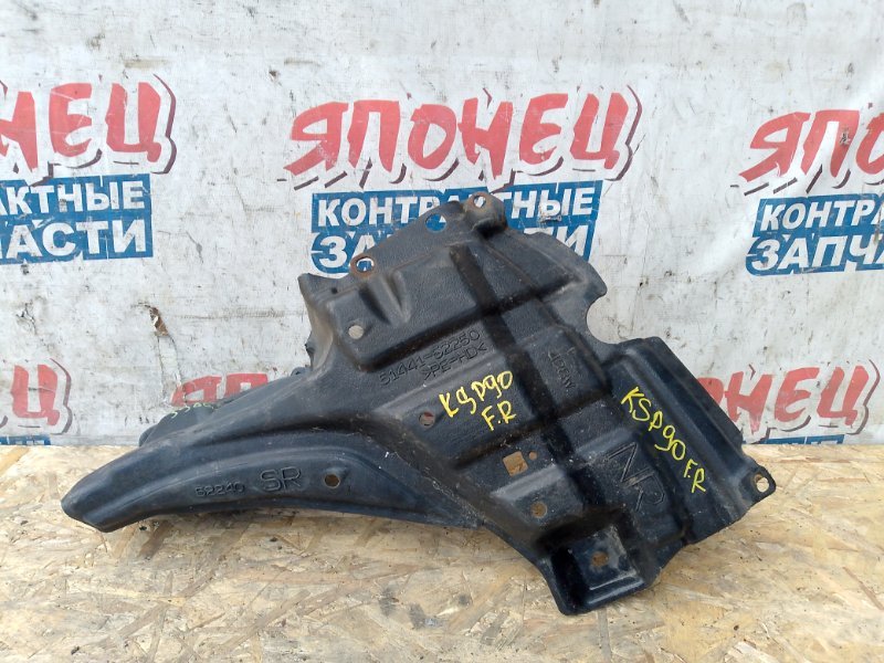 Защита двигателя TOYOTA VITZ KSP90 1KR-FE 2009 передняя правая (б/у)