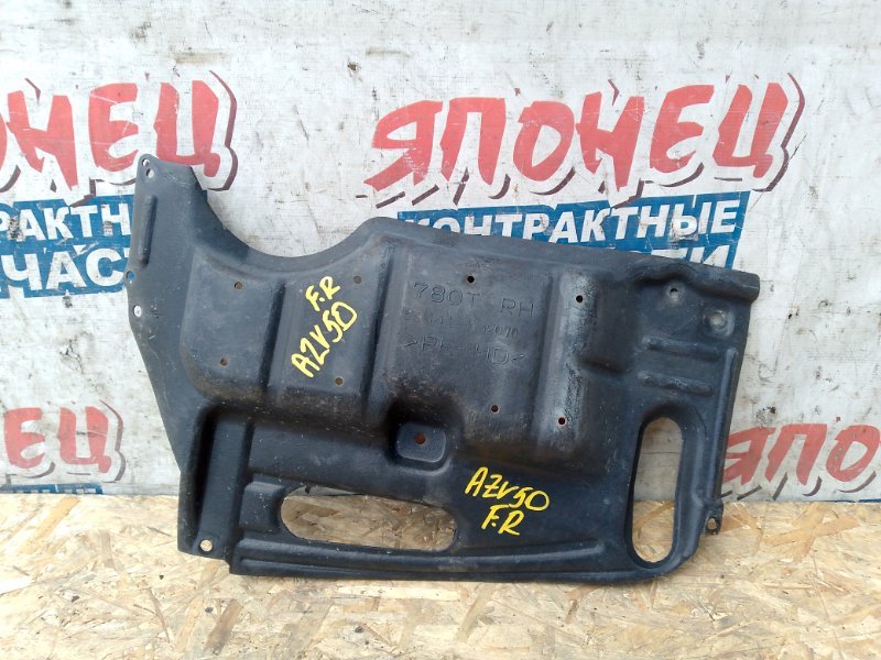 Защита двигателя TOYOTA VISTA AZV50 1AZ-FSE 2002 правая (б/у)