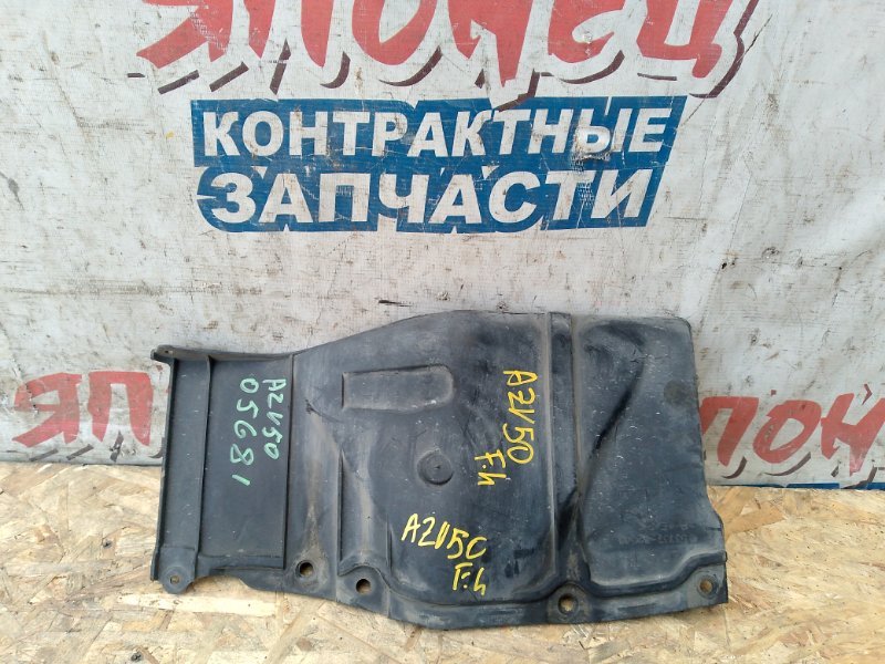 Защита двигателя TOYOTA VISTA AZV50 1AZ-FSE 2002 левая (б/у)