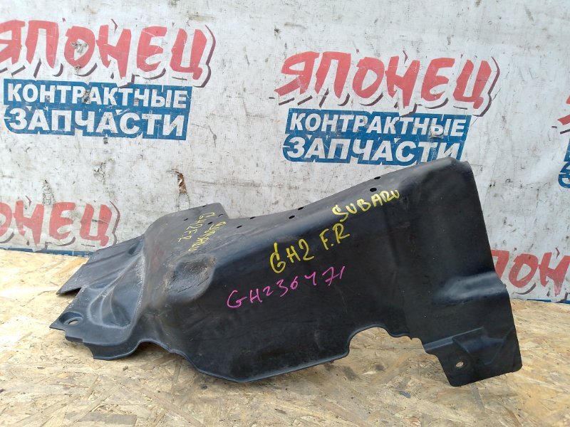 Защита двигателя SUBARU IMPREZA GH2 EL154 2010 передняя правая (б/у)