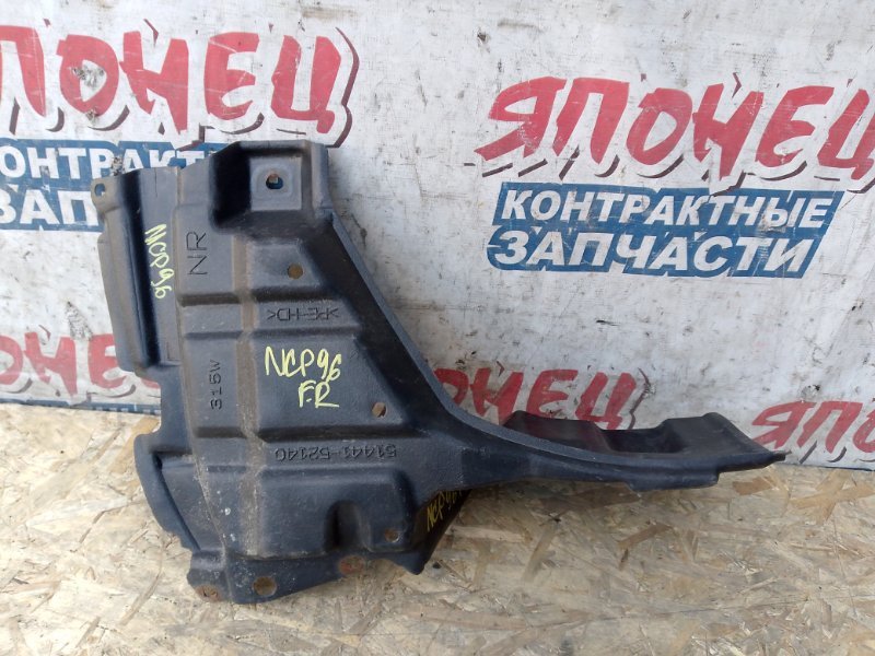 Защита двигателя TOYOTA BELTA NCP96 2NZ-FE 2005 передняя правая (б/у)