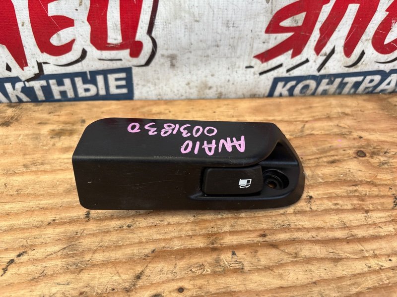 Ручка открывания бензобака TOYOTA MARK X ZIO ANA10 2AZ-FE 2010 (б/у)