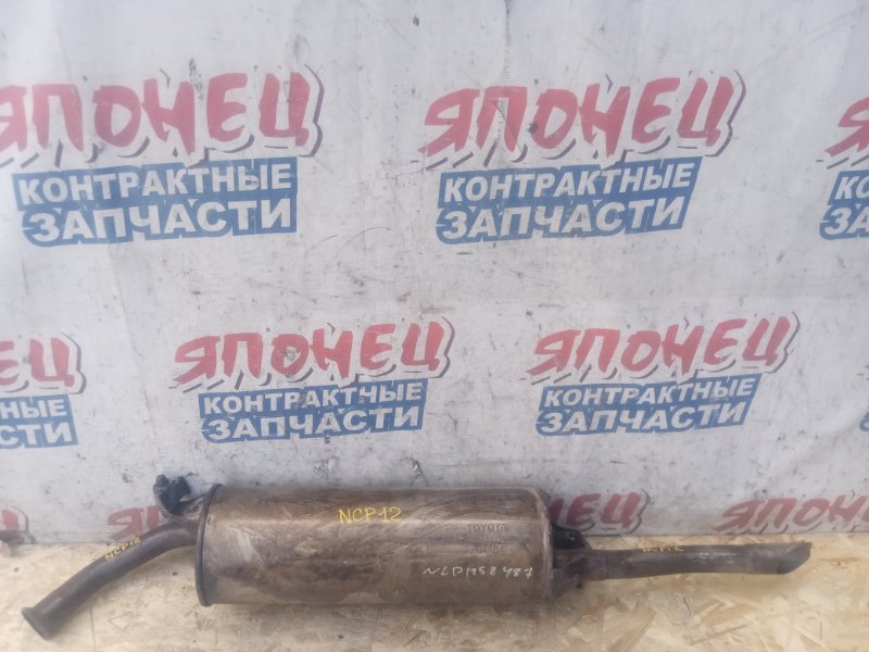 Глушитель TOYOTA PLATZ NCP12 1NZ-FE 2001 (б/у)