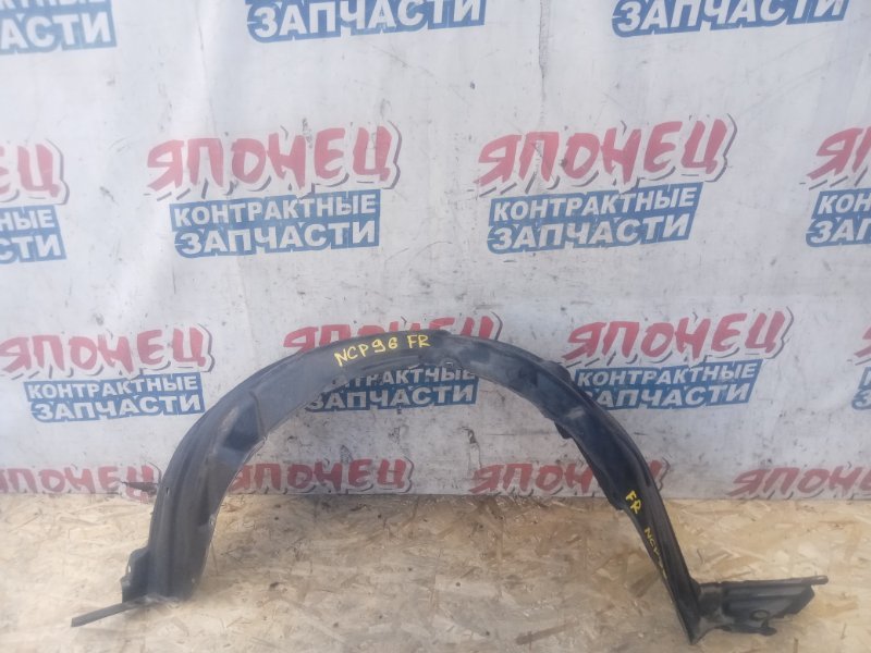 Подкрылок TOYOTA BELTA NCP96 2NZ-FE 2005 передний правый (б/у)