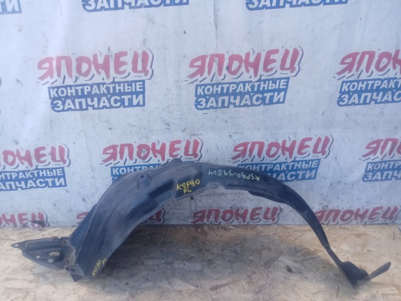 Подкрылок TOYOTA VITZ KSP90 1KR-FE 2009 передний левый (б/у)