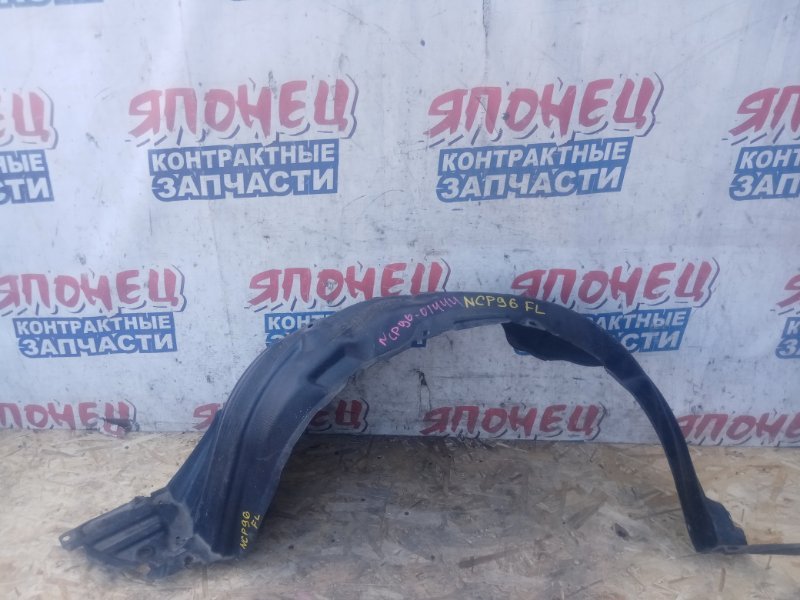 Подкрылок TOYOTA BELTA NCP96 2NZ-FE 2005 передний левый (б/у)