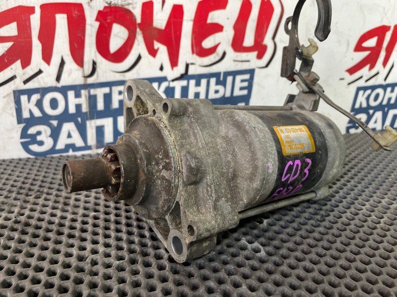 Стартер HONDA ACCORD CD3 F18B (б/у)