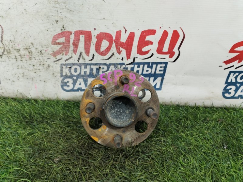 Ступица TOYOTA BELTA SCP92 2SZ-FE задняя (б/у)