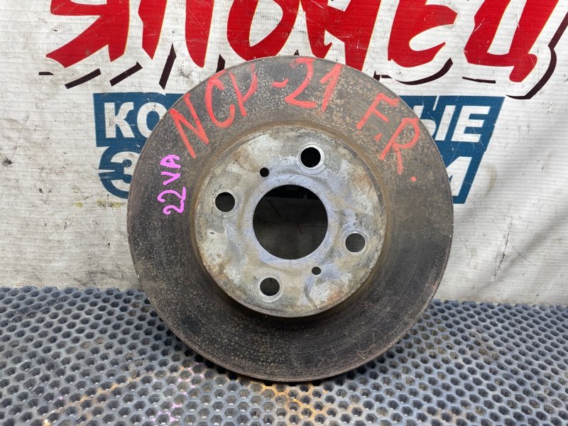 Тормозной диск TOYOTA FUNCARGO NCP21 1NZ-FE передний (б/у)