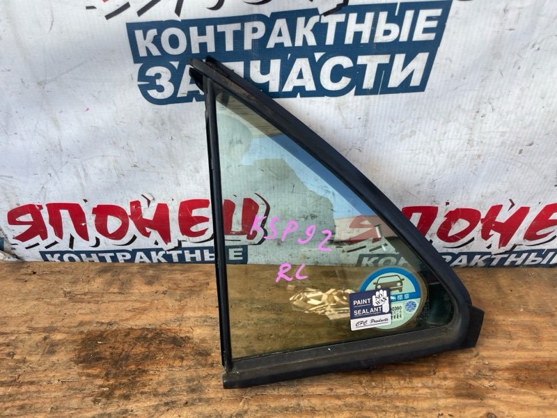 Форточка двери TOYOTA BELTA KSP92 1KR-FE задняя левая (б/у)