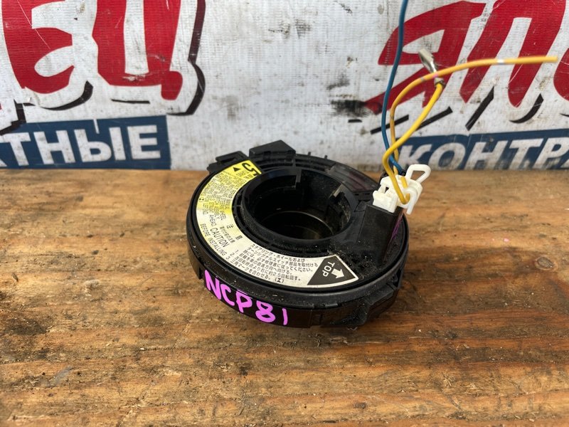 Шлейф-лента air bag TOYOTA SIENTA NCP81 1NZ-FE (б/у)