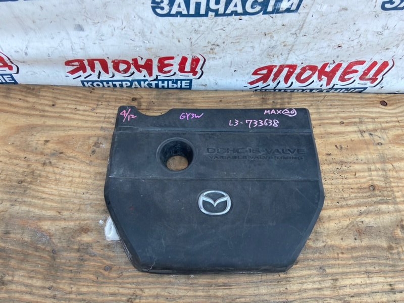 Крышка двс декоративная MAZDA ATENZA GY3W L3VE (б/у)