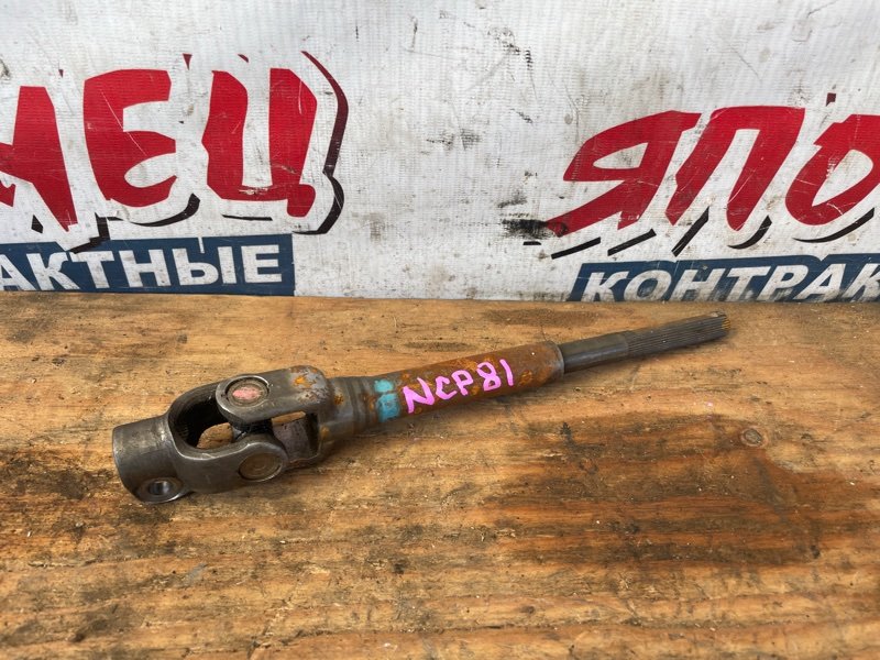 Рулевой карданчик TOYOTA SIENTA NCP81 1NZ-FE (б/у)