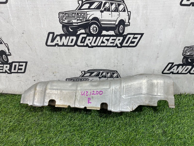 Защита выпускного коллектора TOYOTA LAND CRUISER UZJ200 2UZ-FE правая (б/у)