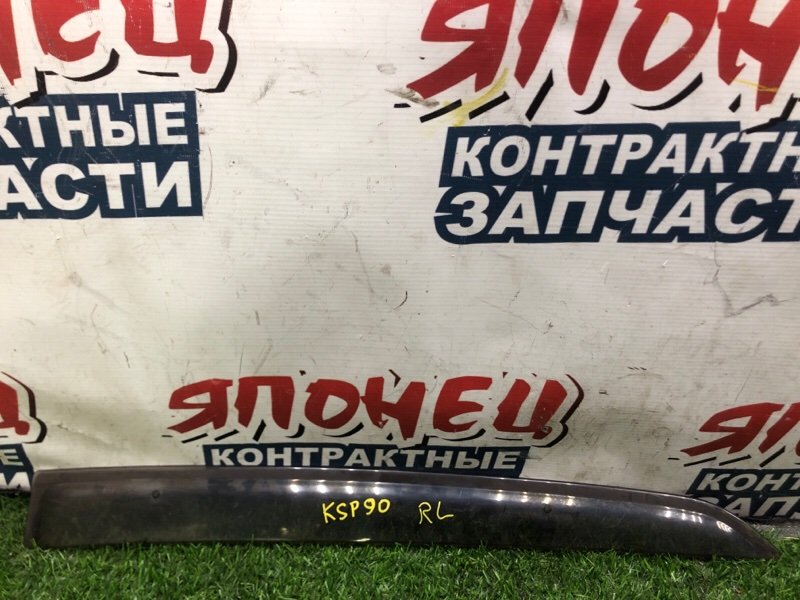 Ветровик TOYOTA VITZ KSP90 1KR-FE 2009 задний левый (б/у)
