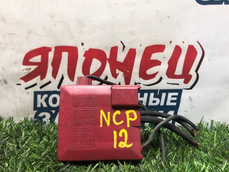 Блок предохранителей аккумулятора TOYOTA PLATZ NCP12 1NZ-FE 2001 (б/у)